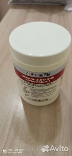 Порошок для удаления накипи кофемашины