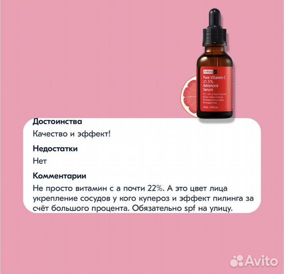 By wishtrend сывортка с вит С 21,5 Pure Vitamin C