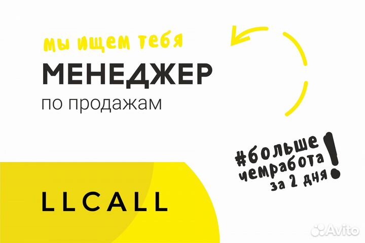 Менеджер по продажам