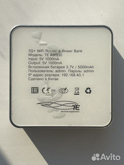 Мобильный роутер Terminal Equipment