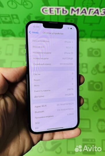 iPhone 13, 256 ГБ