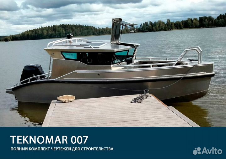 Проекты яхт и катеров. Обратный инжиниринг