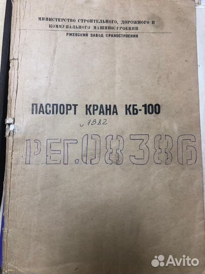 Продам кб 100