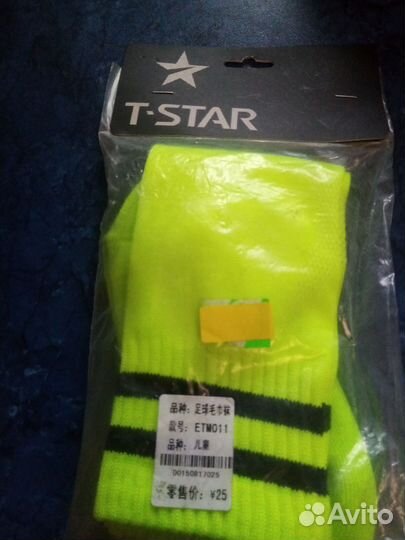 Гетры футбольные