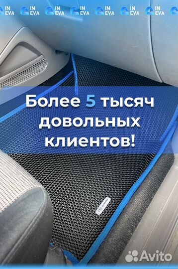 Ево коврики с бортами