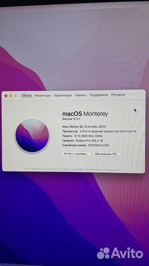 Моноблок apple iMac 21.5