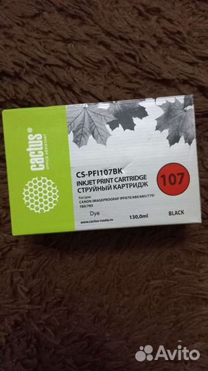 Картридж для плоттера Canon IPF670