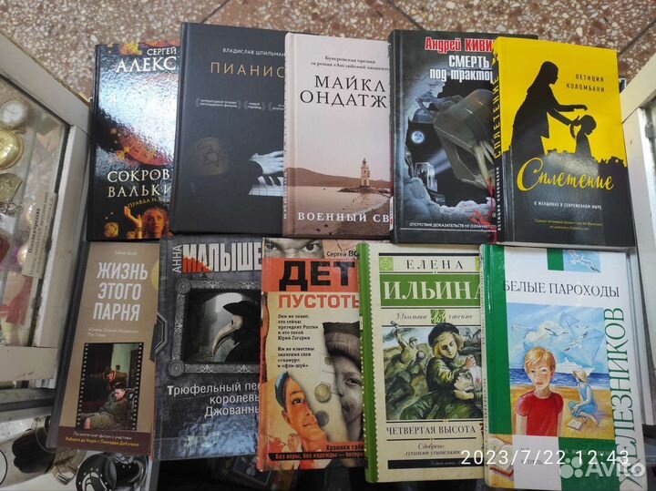 Книги хорошие, 10 шт