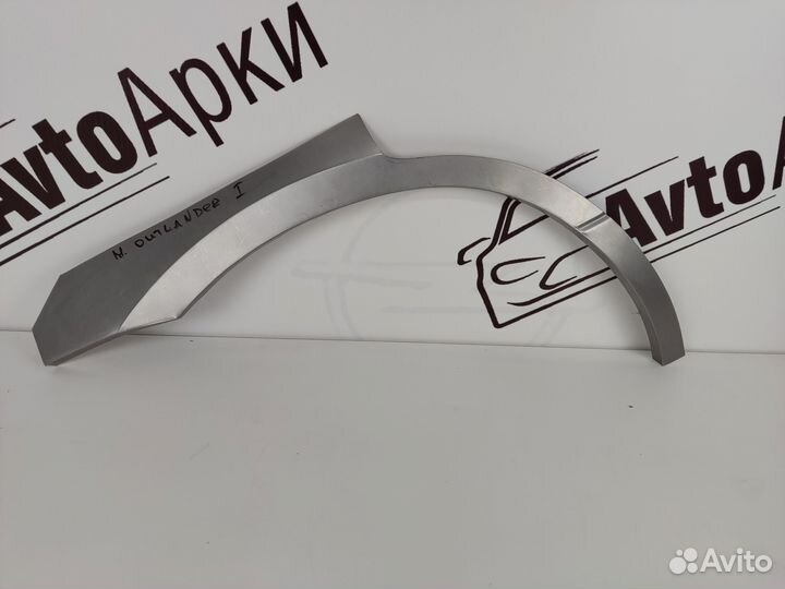 Арки ремонтные на Mitsubishi Outlander 1