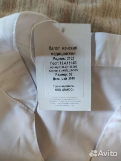Халат женский 50 размер