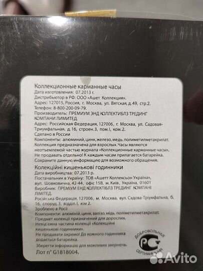 Часы карманные коллекционные