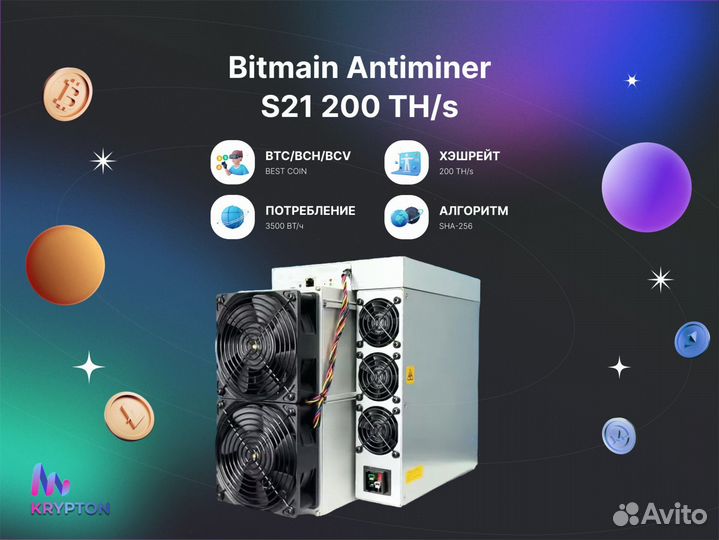 Asic bitmain antminer S21 200 THS