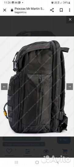Тактический рюкзак Mr. Martin