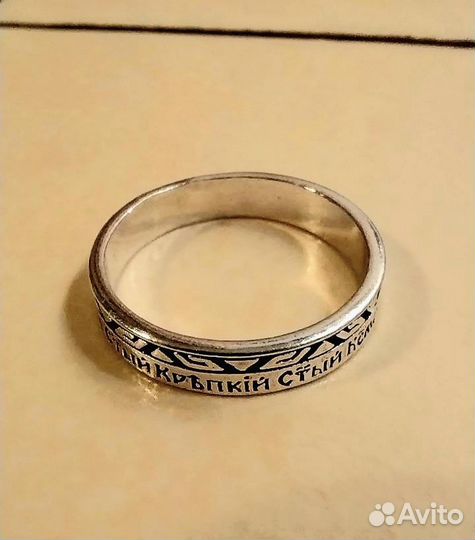 Редкое православное кольцо с молитвой