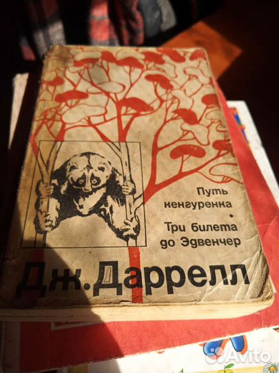 Старые детские книги