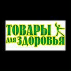 Товары для здоровья