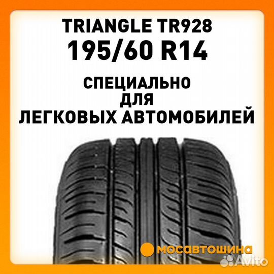 Triangle TR928 195/60 R14 86H