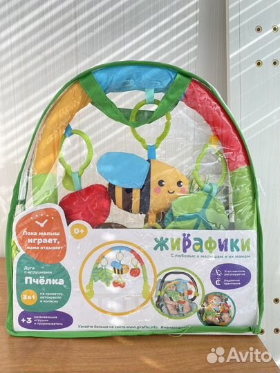 Игровая дуга развивающая
