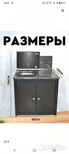 Умывальник дачный