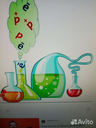 Репетитор по химии