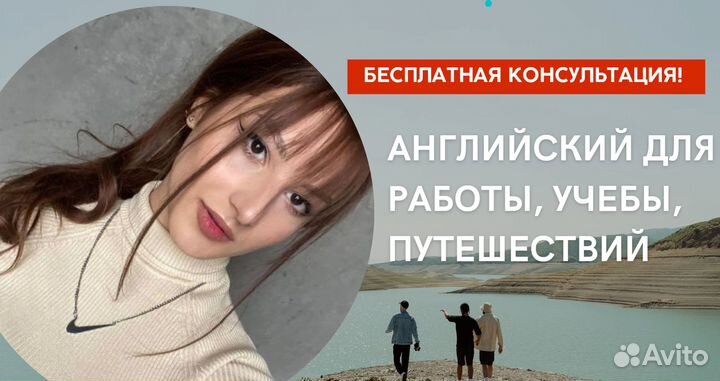 Репетитор по английскому