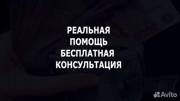 Помощь в получении кредита