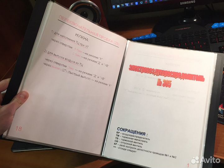 Учебное пособие. Тормоза подвижного состава