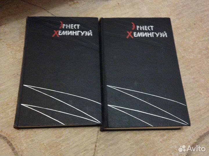 Эрнест хемингуэй собрание сочинений в 2 томах