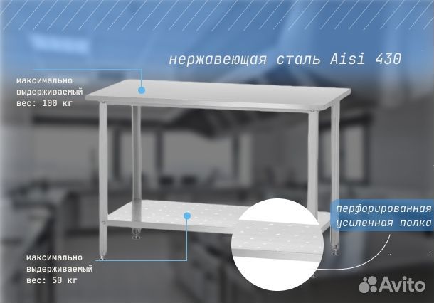 Стол производственный 80х60