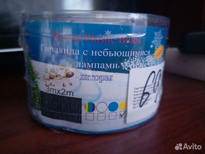 Гирлянда штора 3х2 м новая желтый цвет