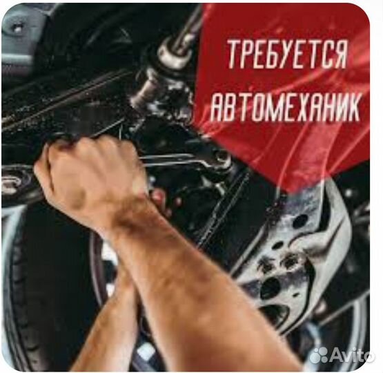 АВТОМЕХАНИК