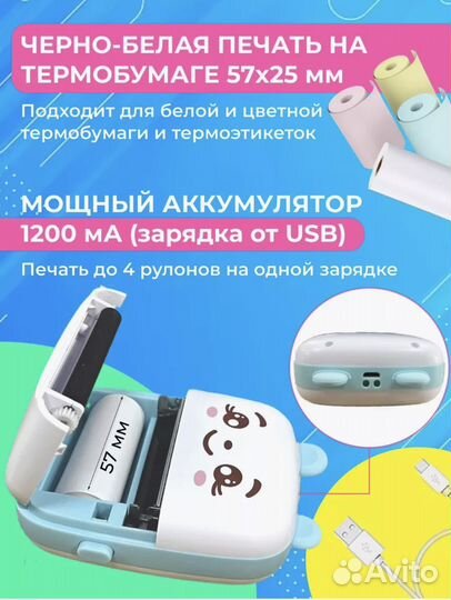 Мини принтер портативный детский