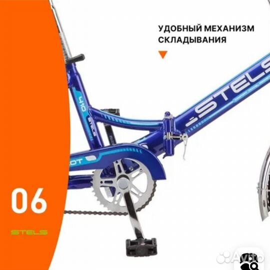 Велосипед складной Стес 750