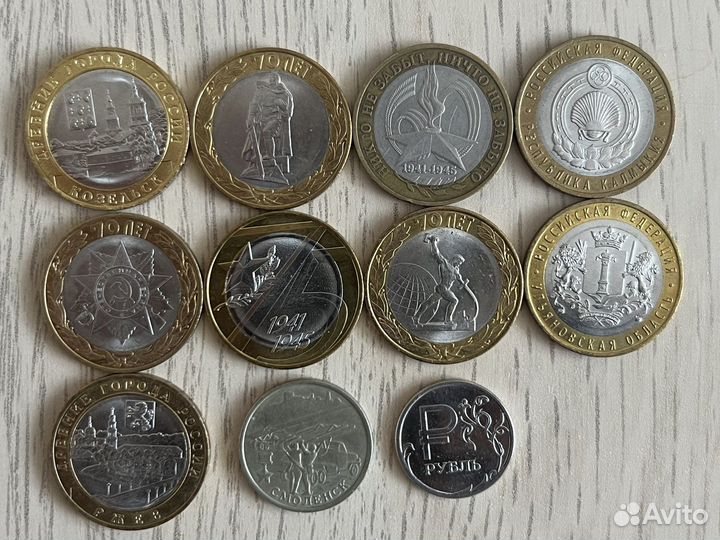 Юбилейные монеты 10 рублей