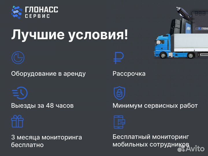 GPS / Глонасс / мониторинг транспорта