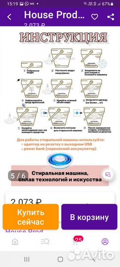 Портативная стиральная машина