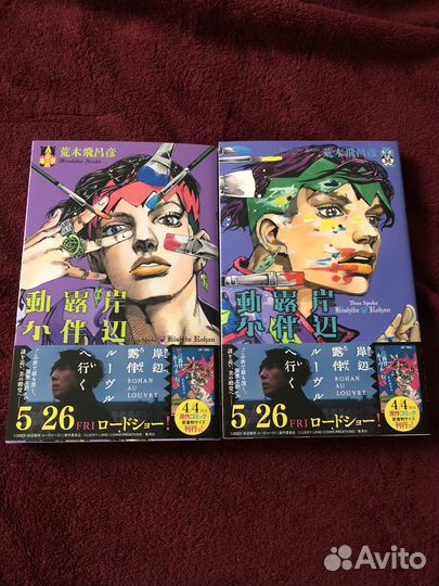 Манга Джоджо / Рохан под заказ