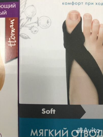 Жесткий фиксатор Valgus Pro