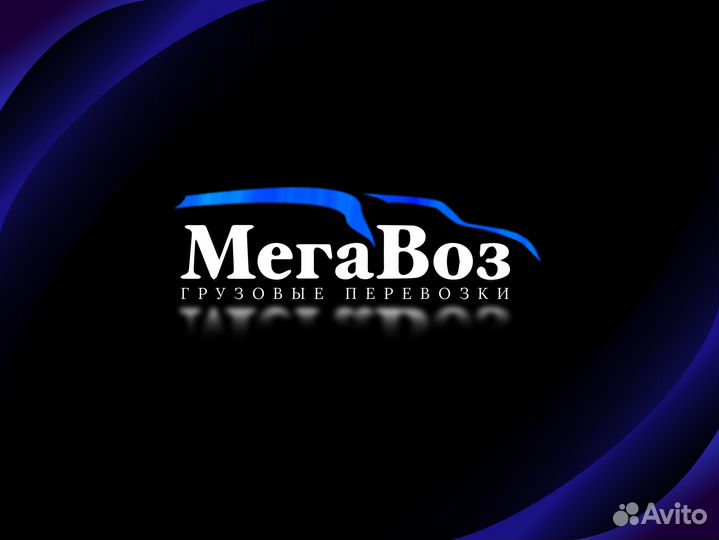 Грузоперевозки:переезды «круглосуточно» любой груз