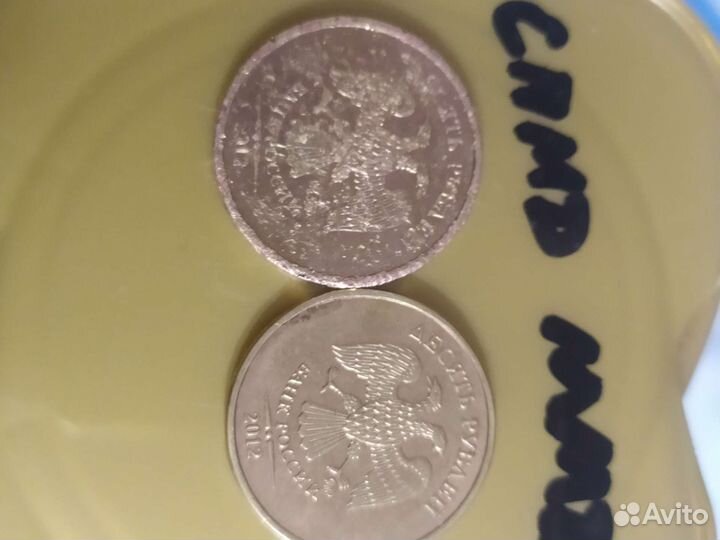 Монета уникум 10р спмд 2012г брак торг