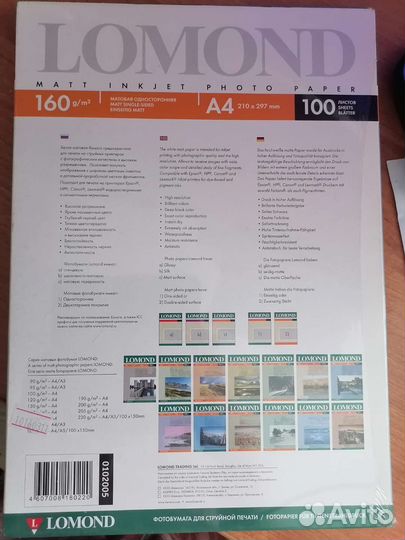 Фотобумага a4