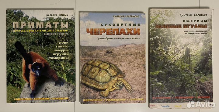 Книги Животные Ветеринария