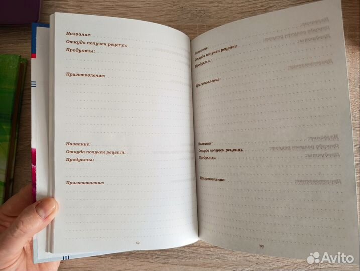 Книга для записи кулинарных рецептов