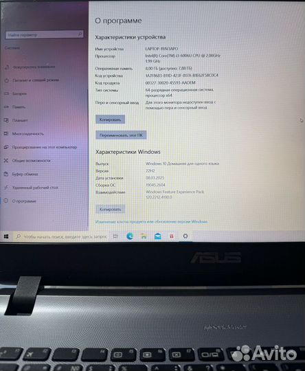 Ноутбук Asus x507u