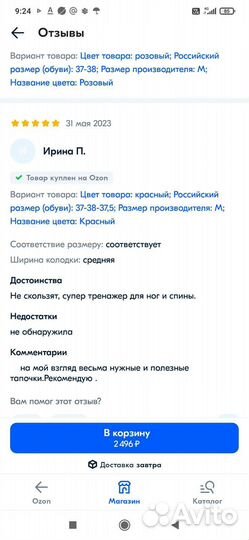 Фитнес тапочки