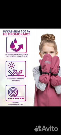 Продам рукавицы непромокайка