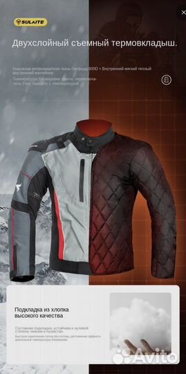 Новый мотокостюм