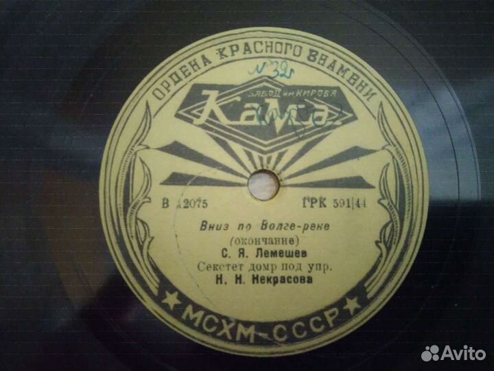 Пластинки для патефона(звёзды)