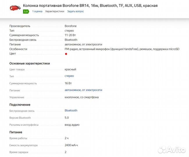 Блютуз колонка 10, 12, 16 и 36 Вт новая