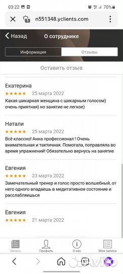 Инструктор тренер йога пилатес